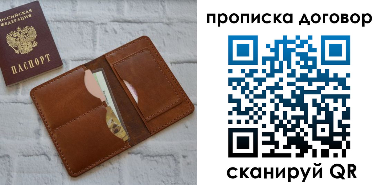 прописка для кредита в Алексине