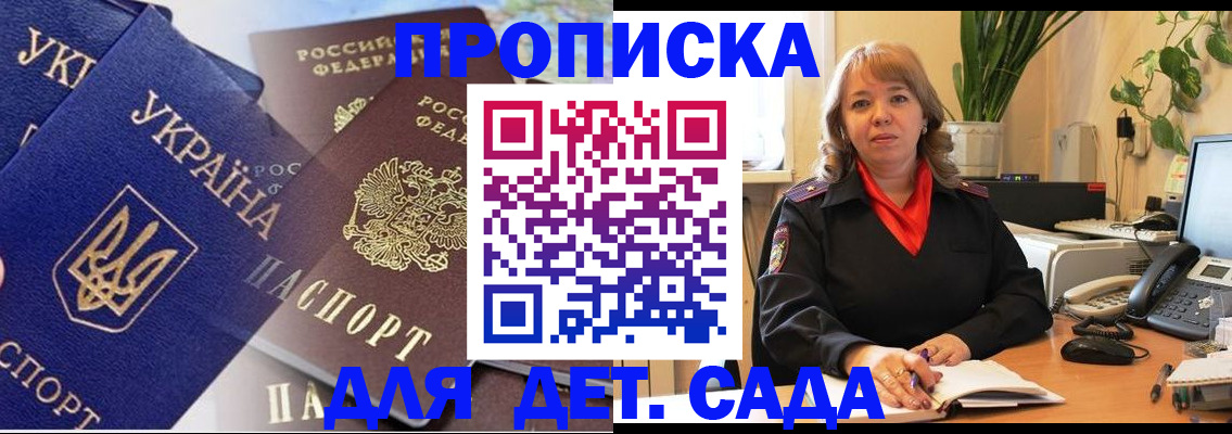 прописка для кредита в Алексине