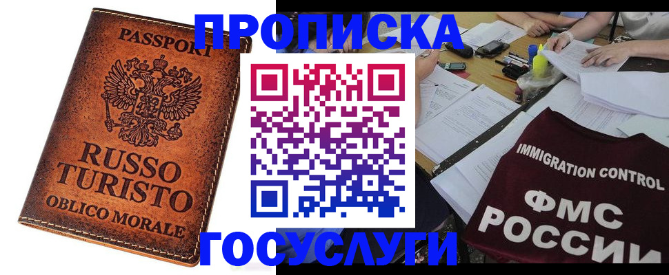 прописка в квартире в Алексине