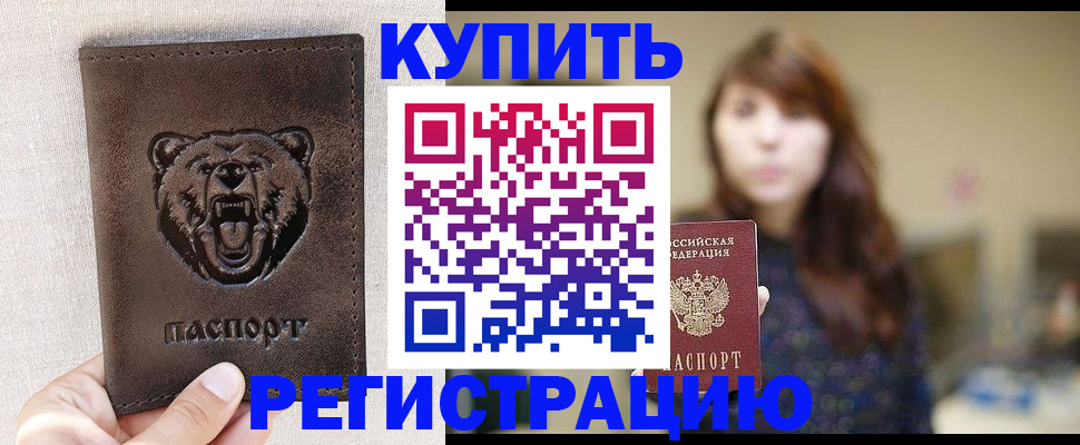 прописка от собственника в Алексине