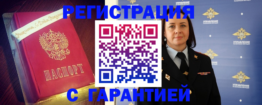 временная регистрация собственник в Алексине