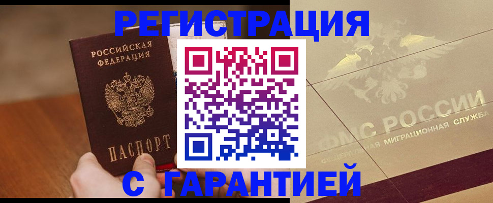 временная регистрация собственник в Алексине