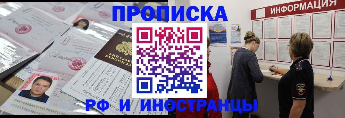 прописка иностранных граждан в Алексине