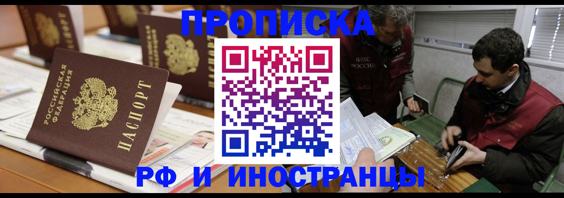 временная регистрация адрес в Алексине